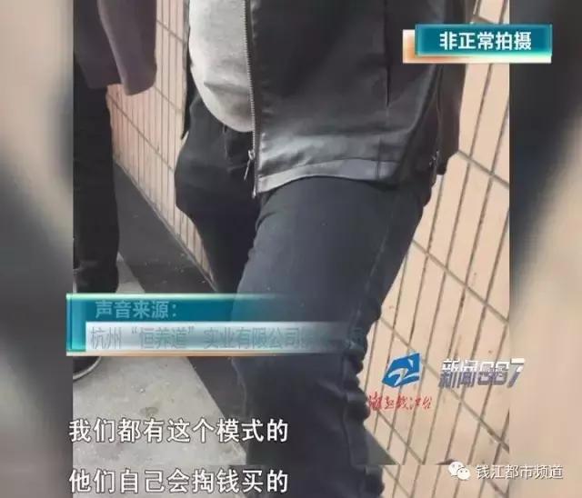普通鸡蛋成“藏鸡蛋”，*裤内**成神器，007*底卧**揭保健品销售套路