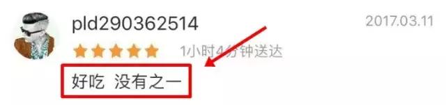 外卖平台销量排名第一,销量单量最高的外卖品牌