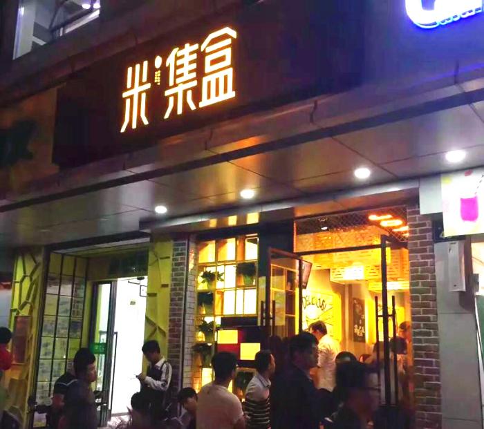 快餐加盟前十名品牌,快餐加盟前十强