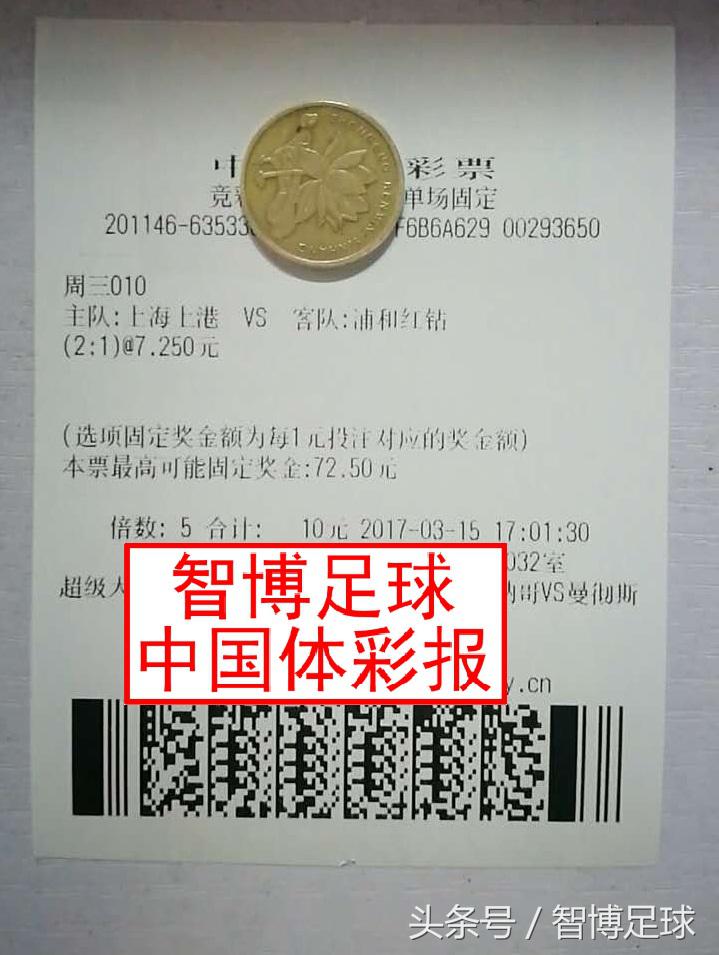 竞足单关结果,竞足今日晒单