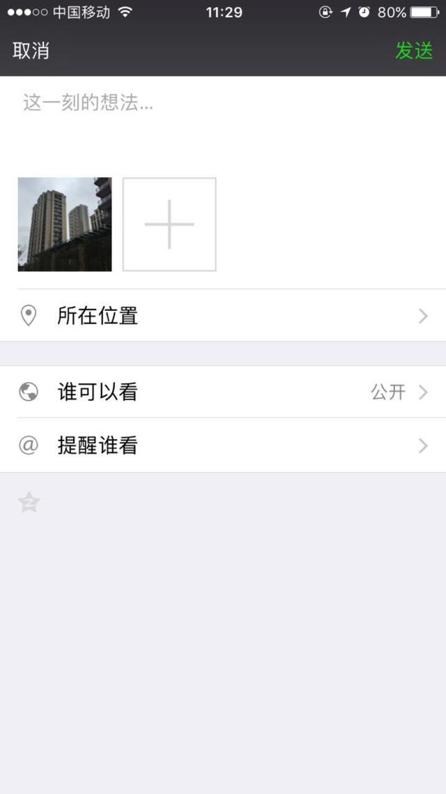 今天去美国明天到欧洲?来吧教你怎么在朋友圈装13