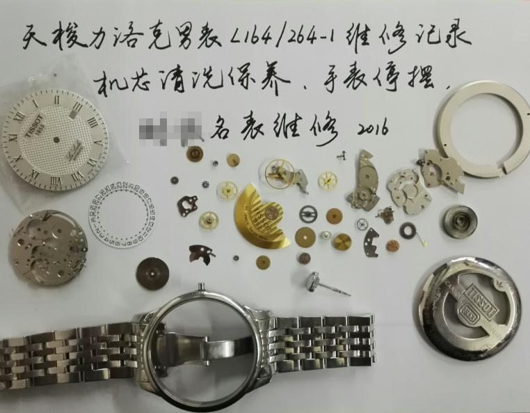 沈阳修表师傅维修分享,修手表天梭哪里修比较好