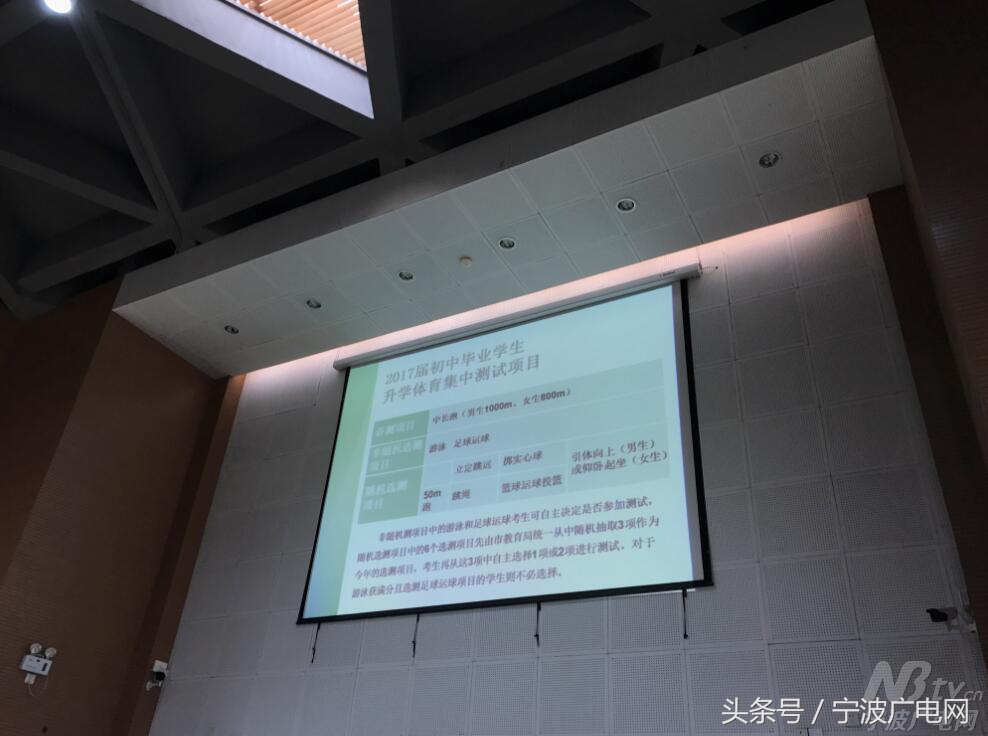 2019年宁波中考体育如何选测,2020宁波中考体育考试项目及要求