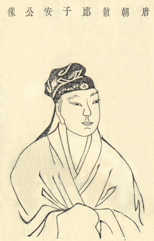 喜居王后，耻在骆前卢照邻谦虚的一生，病痛的一生