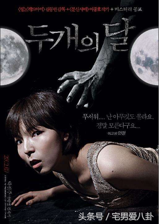 十部9.0高分韩国恐怖电影有哪些,韩国电影十大巅峰之作恐怖解说