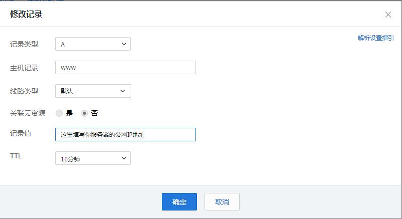 小白也可做到花2块钱搭建网站,一分钟搭建网站