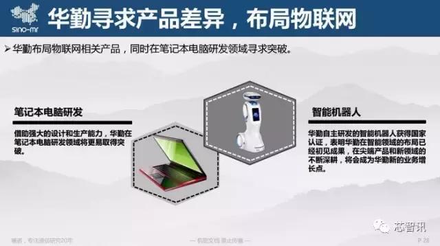 魅族华为小米优势与不足,魅族odm