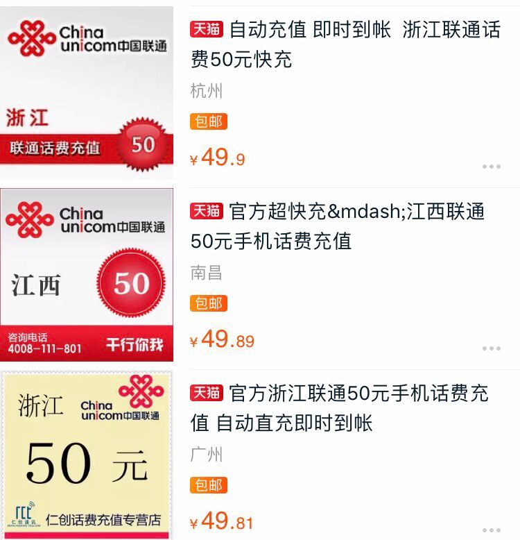 怎么在网上充话费广东电信,在网上怎样充话费和流量