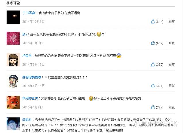 我们对梦幻西游也有自己的梦想,对梦幻西游念念不忘的人