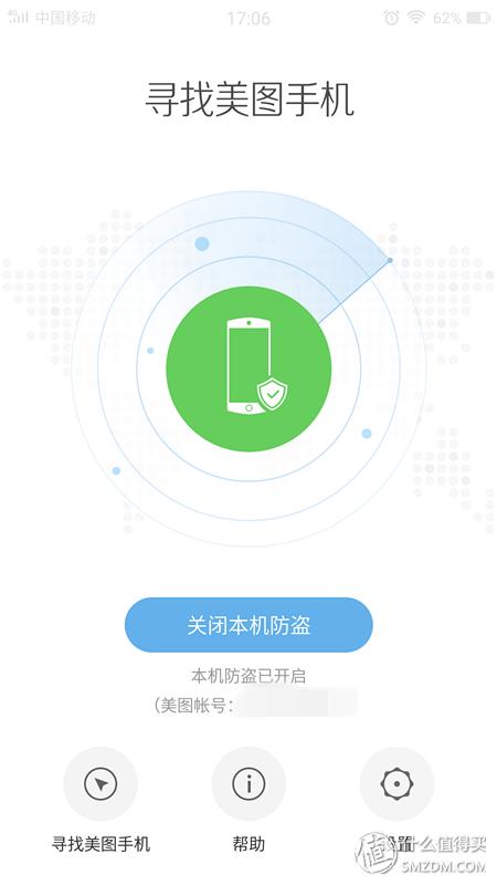 美图t8最新款,美图t8天蓝