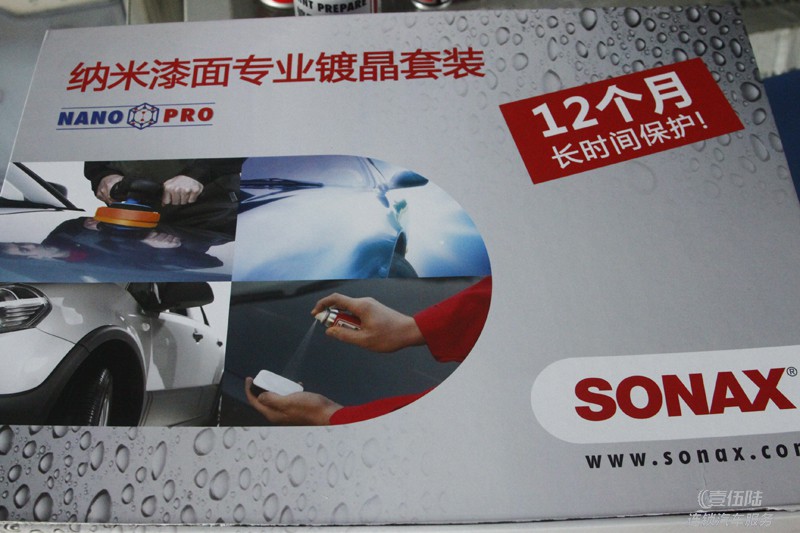 深圳汽车镀晶有什么品牌？深圳宝马X4做SONAX镀晶