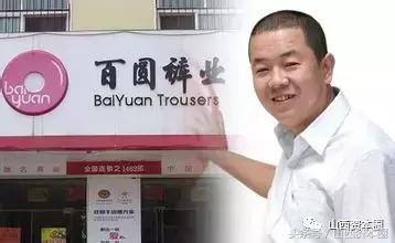 除了山西首富和跨境电商龙头，不要忘了还有正加速没落的百圆裤业