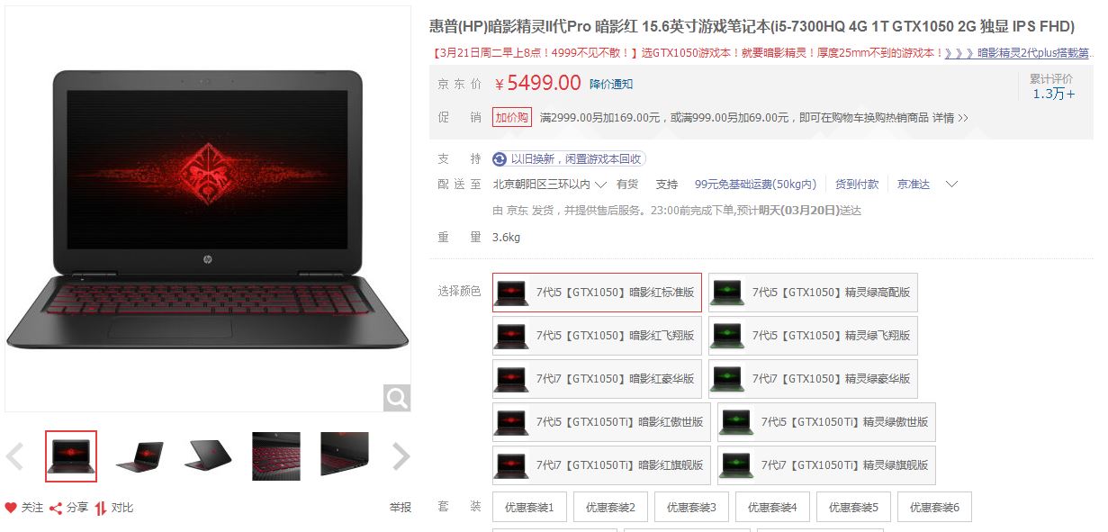 五千左右推荐二手游戏本,华硕天选3游戏本京东