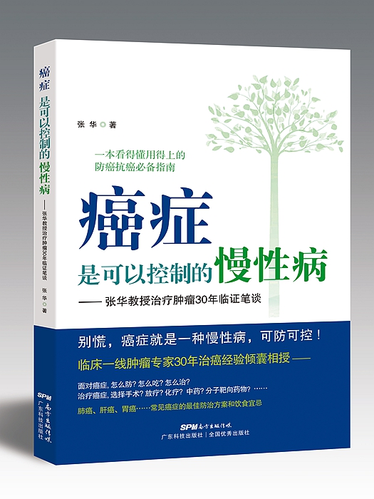 癌症中药调理需要以毒攻毒,中药以毒攻毒可以控制癌症吗
