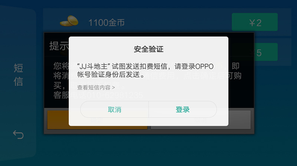 oppo手机如何操作最安全,oppo手机验证码安全保护在哪里