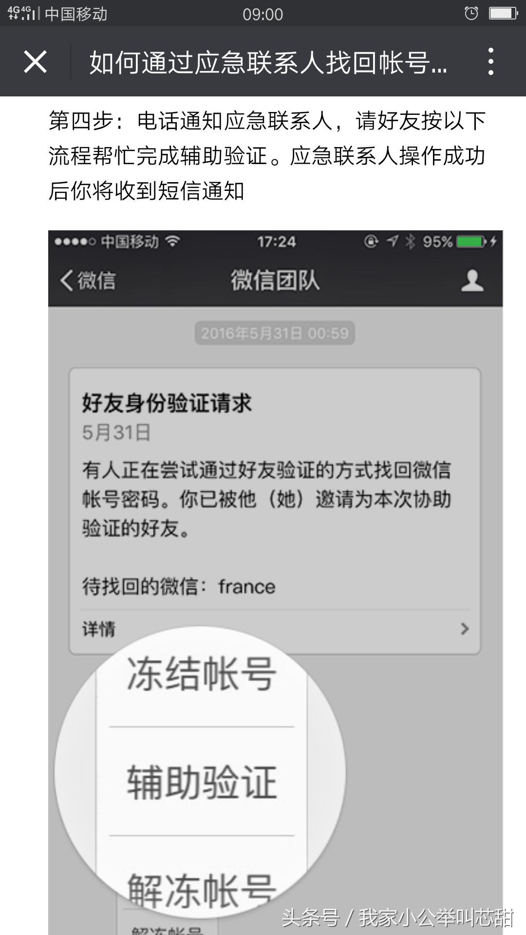 微信为什么突然显示账号疑似被盗,微信账号被盗有什么办法解决