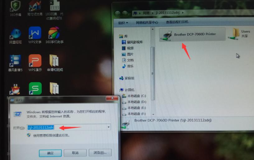 你有没有遇见共享打印机错误无法保持打印机0X000006D9