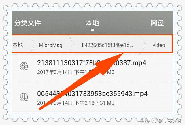 微信中小视频如何分享到手机QQ好友或QQ群