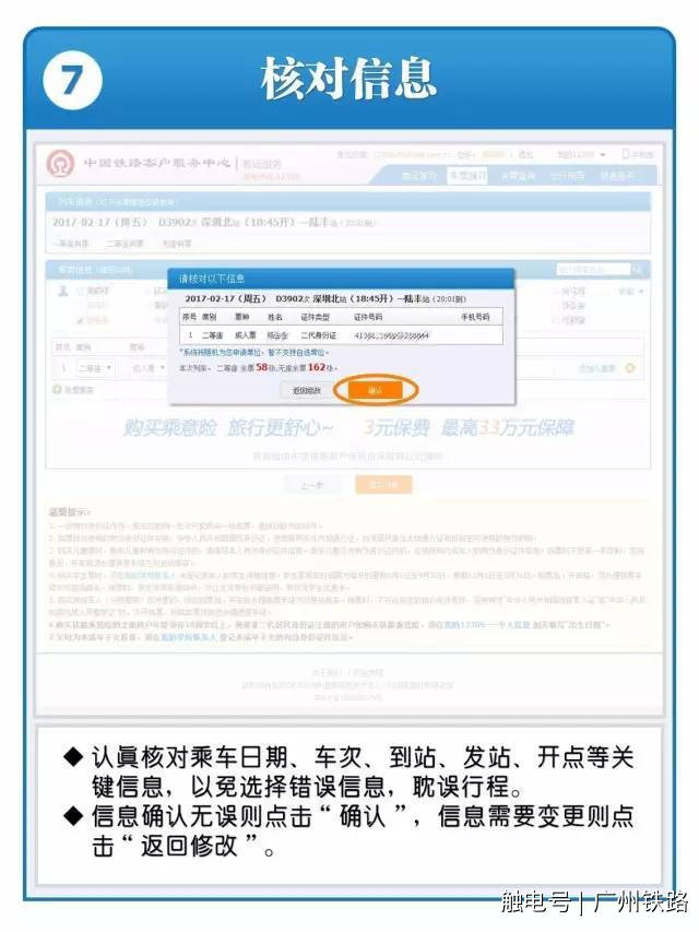 12306官网订票怎么买票,12306火车票订票官网下载软件