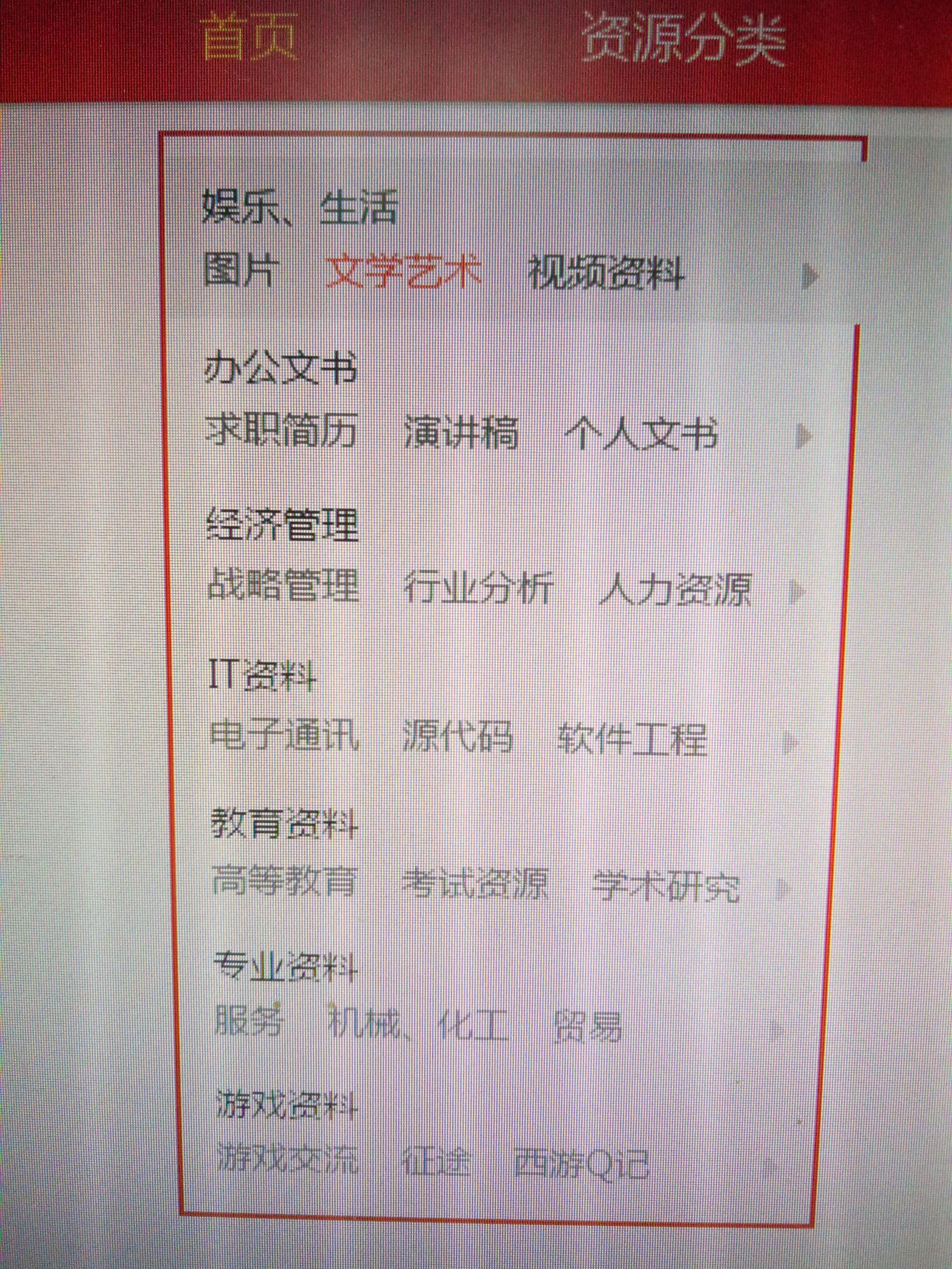 介绍三个网站给你找资料、自己创作app和调查问卷
