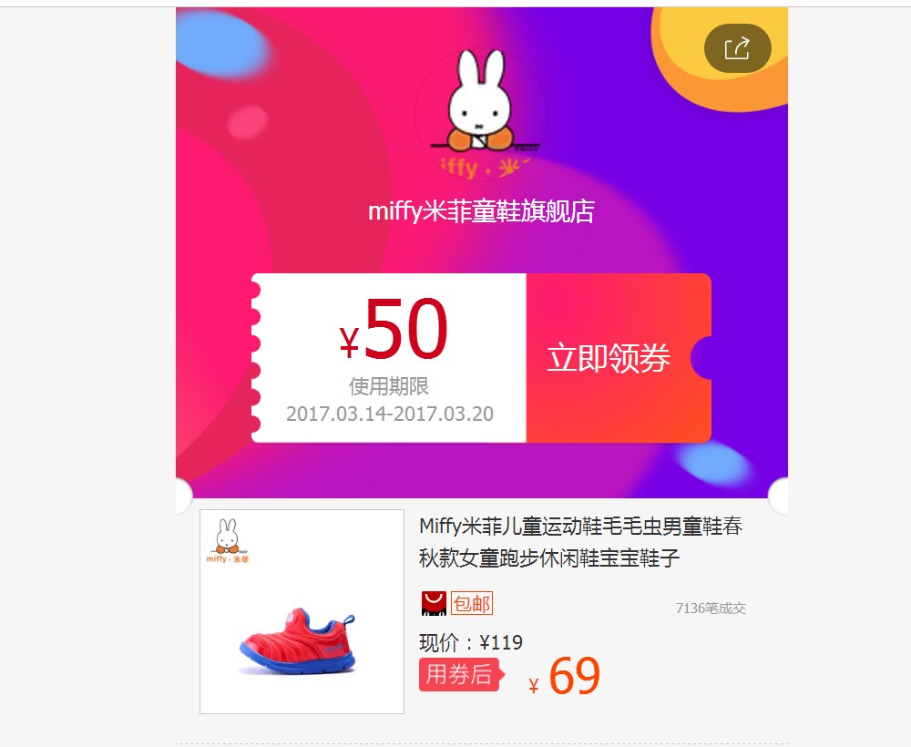 网购省钱隐藏优惠券,网购领券省钱的方法