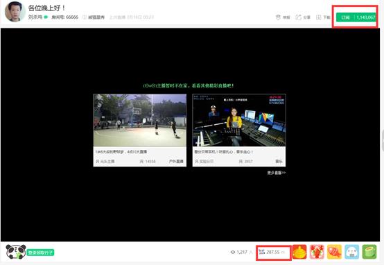 熊猫tv刘杀鸡事件,熊猫tv刘杀鸡直播团队