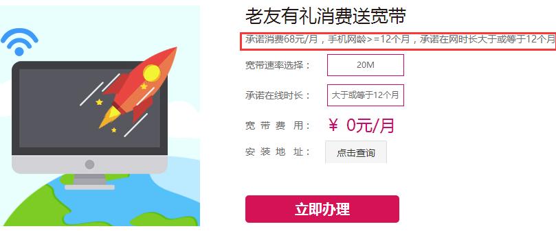 移动宽带100m承诺套餐58元,中国移动宽带58元100m套餐