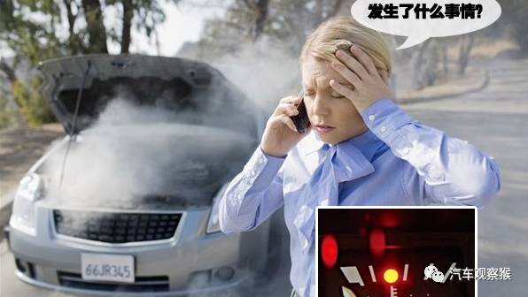 行驶中突然熄火发动机舱有冒烟,汽车行驶过程中冷却液故障灯亮了