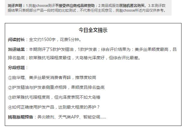 吕护发乳测评,吕的护发素测评