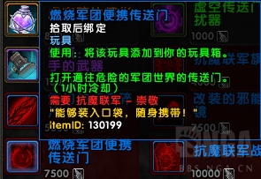 魔兽世界碎裂的石块,魔兽世界虚空碎片