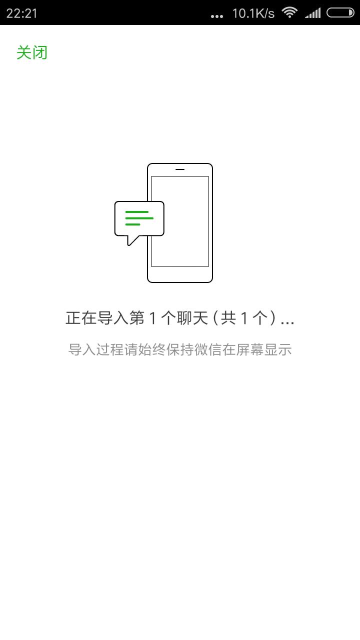 vivo微信聊天怎么转移到苹果手机,荣耀手机微信聊天记录转移新手机