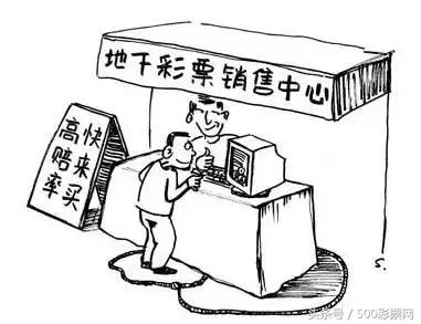 混迹彩票圈，你不能不知道的黑彩票