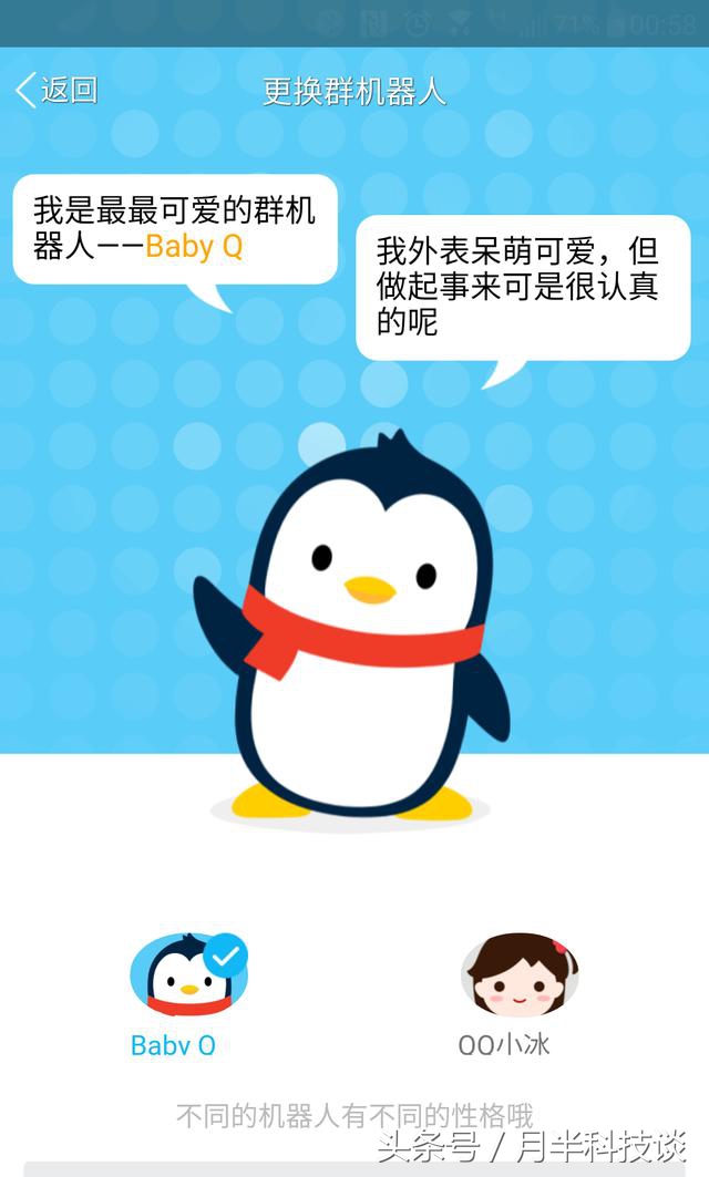 「QQ群机器人」再冷的群腾讯也能给你整热乎了！