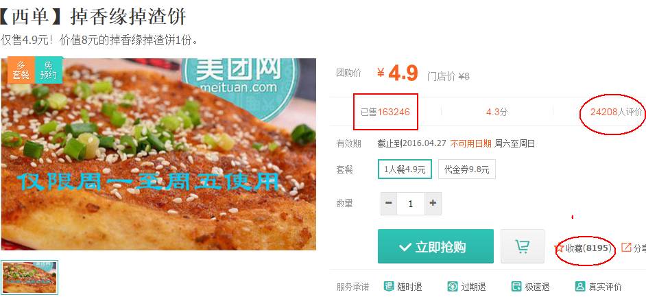 团购怎么推广付费流量,新手做团购推广技巧有哪些