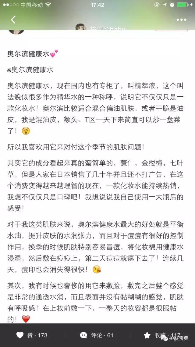 黛珂天然薄荷紫苏高机能化妆水,推荐一款补水又实惠的化妆水
