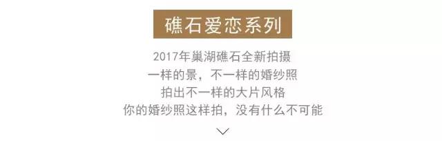 一般拍婚纱照会选择加照片么,如果拍写真你想拍什么样的