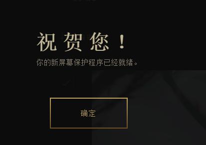 英雄联盟屏幕保护程序下载,英雄联盟屏幕保护程序美服