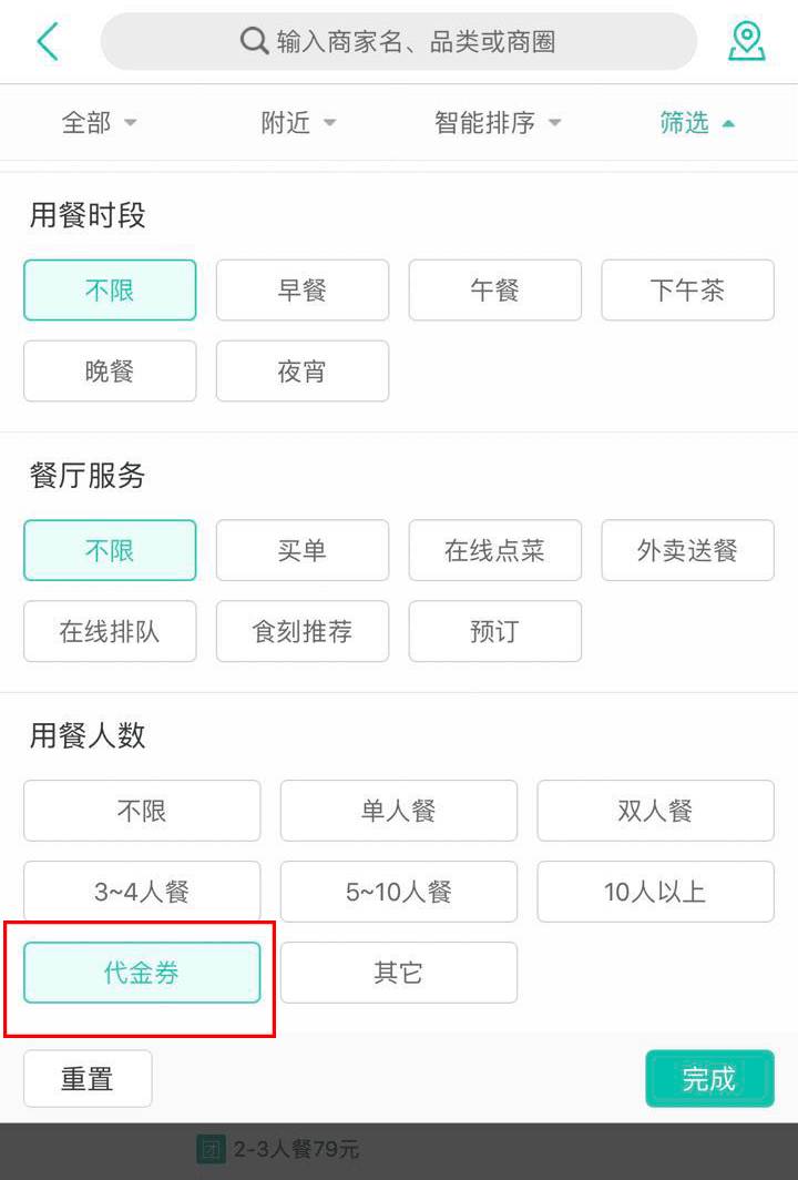 团购怎么推广付费流量,新手做团购推广技巧有哪些