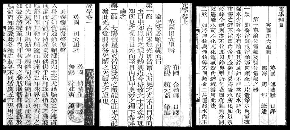 中国首批驻外使节眼中的科学实验｜走向世界系列之三