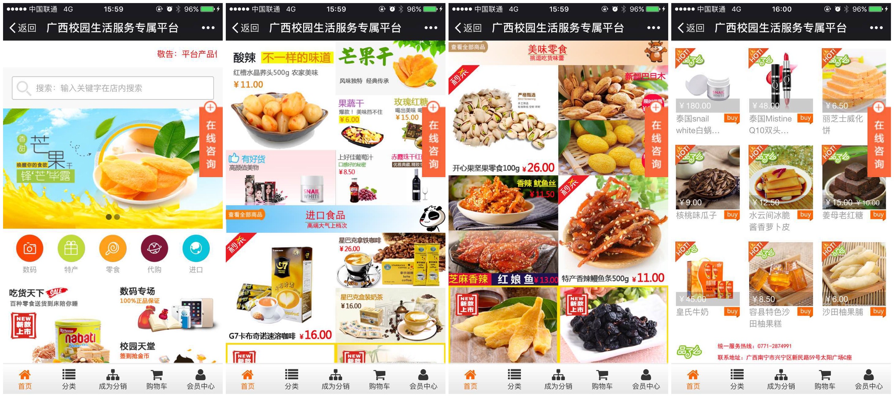 深耕教育领域创业,怎样做好大学档口营销