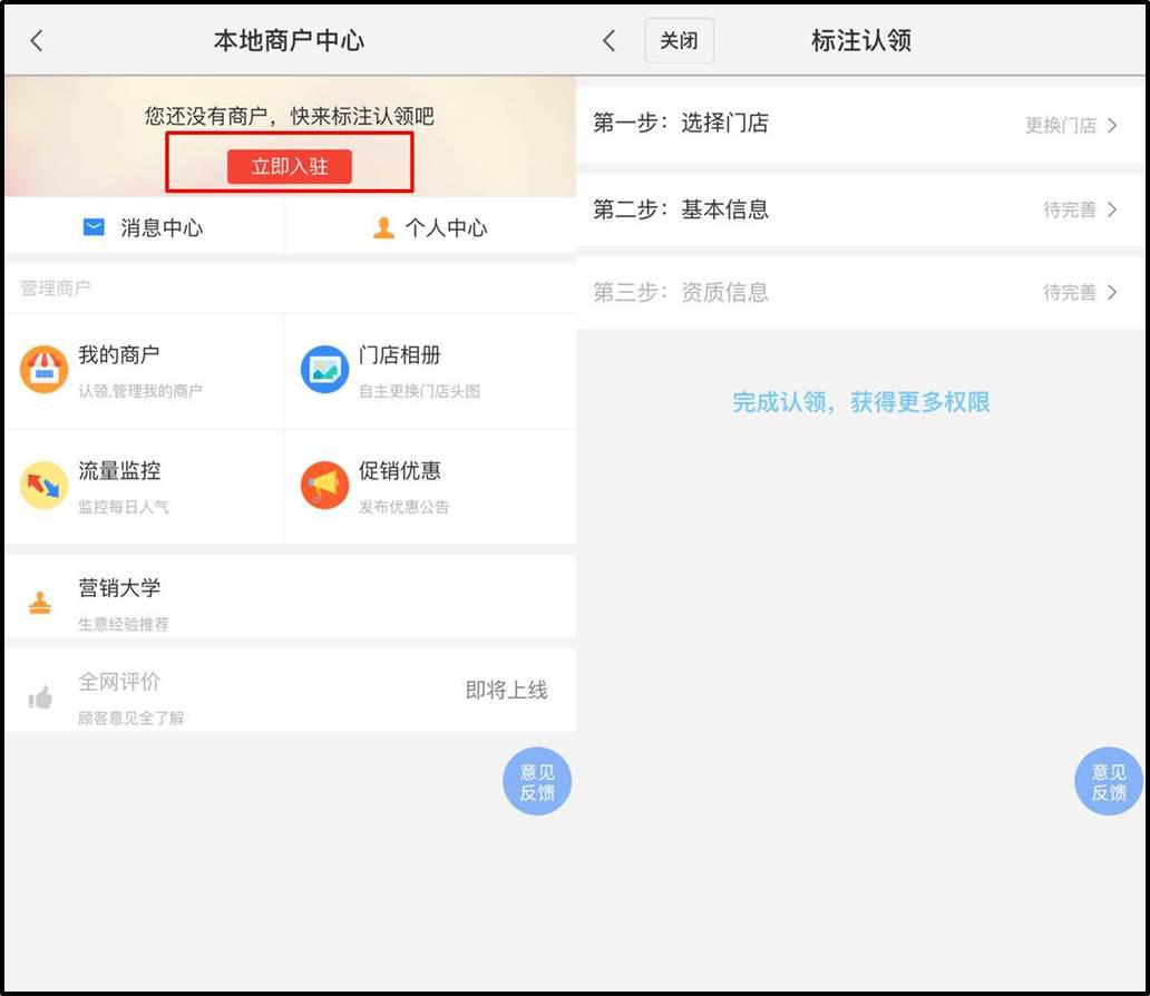 怎样在地图添加商户名称,商户怎样在地图上添加店铺位置