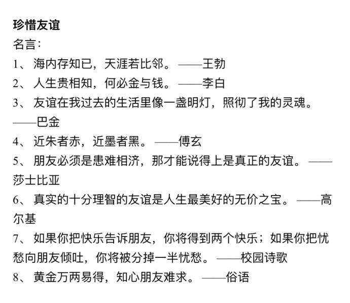 2017年高考语文作文热点素材,高考语文议论文常用名人名言