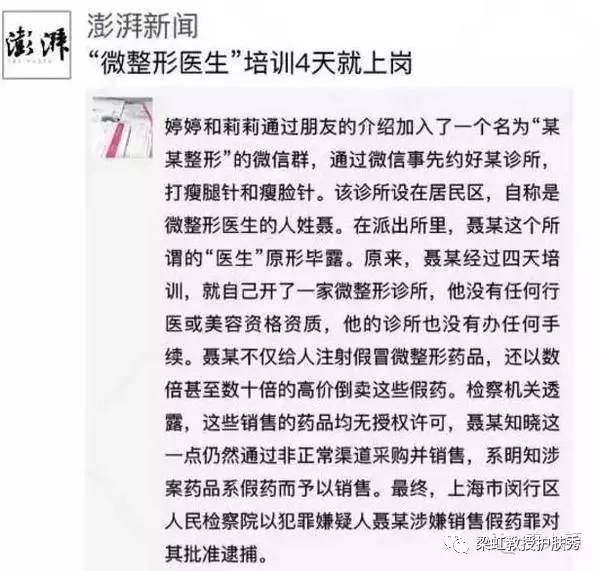 景甜竟然白过白人抖森？美白针的一切，这篇都有！