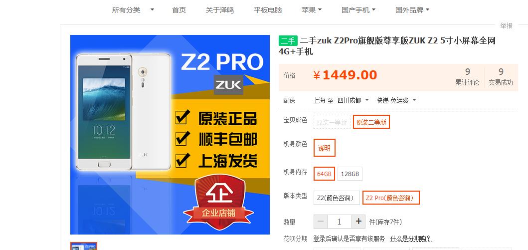 旗舰二手手机价格多少,品牌旗舰手机二手