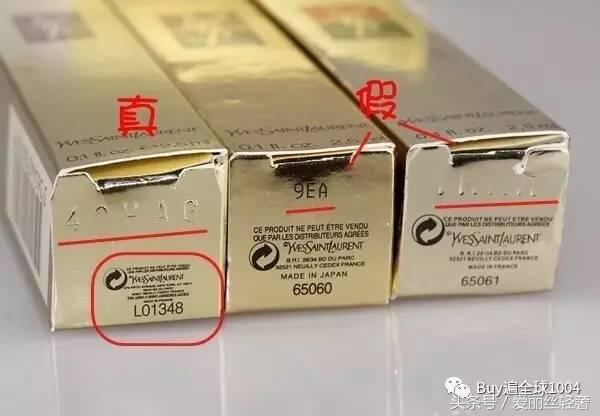 新款ysl真假 (ysl 新品真假)