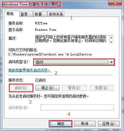 win7时钟同步出错,xp时间同步出错怎么办