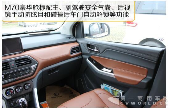 北汽昌河要火拼宝骏730!全新MPV新品M70瓷都试驾