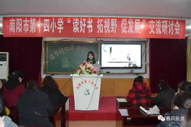 南阳市十四小：书海遨游拾贝文化浸润人生