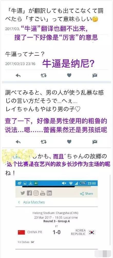 国足赢了韩国后评论,张艺兴韩国比赛