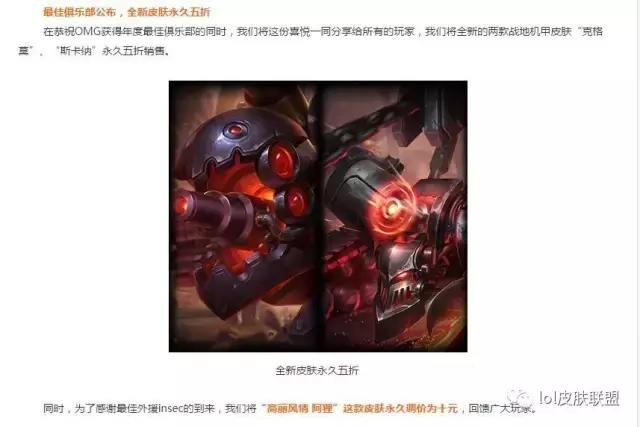 lol皮肤特效排行最新,lol全图特效皮肤有哪些